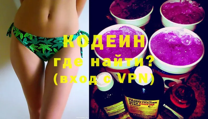 Кодеиновый сироп Lean напиток Lean (лин)  Эртиль 